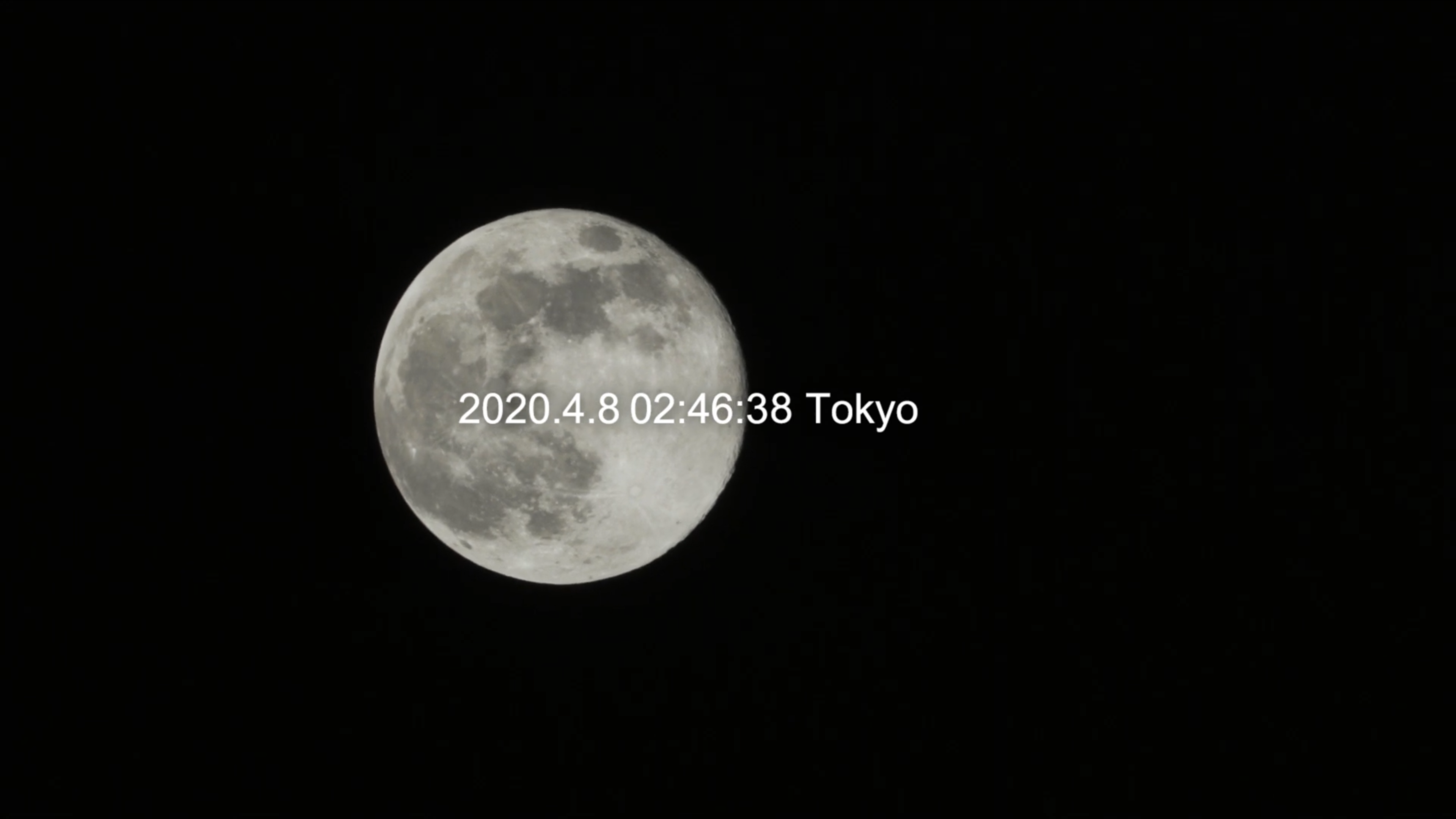 スーパームーンの記録『20200408』